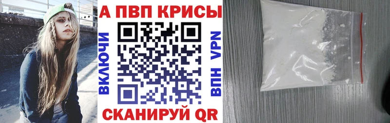 Alpha-PVP мука  Купить  Новохопёрск 