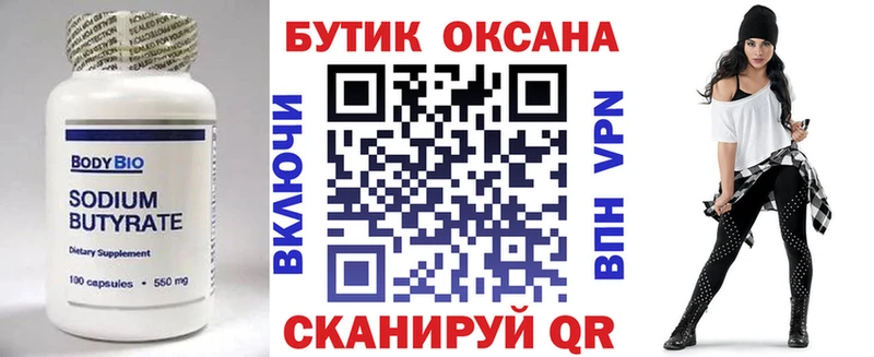 Купить закладки  Новохопёрск  БУТИРАТ вода 