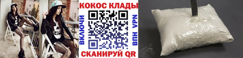 Кокаин Колумбийский  Купить  Новохопёрск 