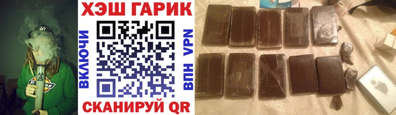 Купить закладки  Новохопёрск  ГАШ VHQ 