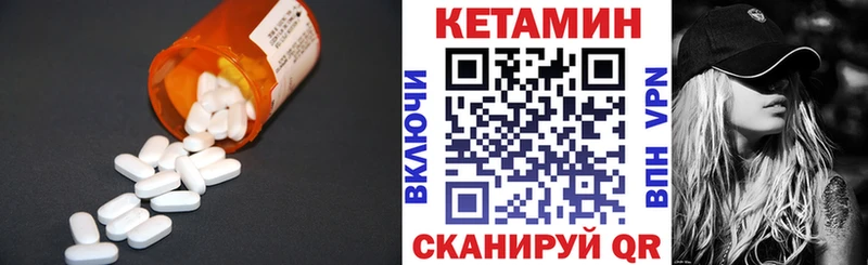 КЕТАМИН VHQ  Купить  Новохопёрск 