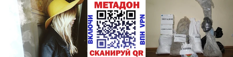 Купить закладки  Новохопёрск  Метадон VHQ 