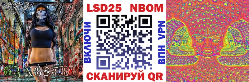 Купить закладки  Новохопёрск  Марки 25I-NBOMe 1500мкг 